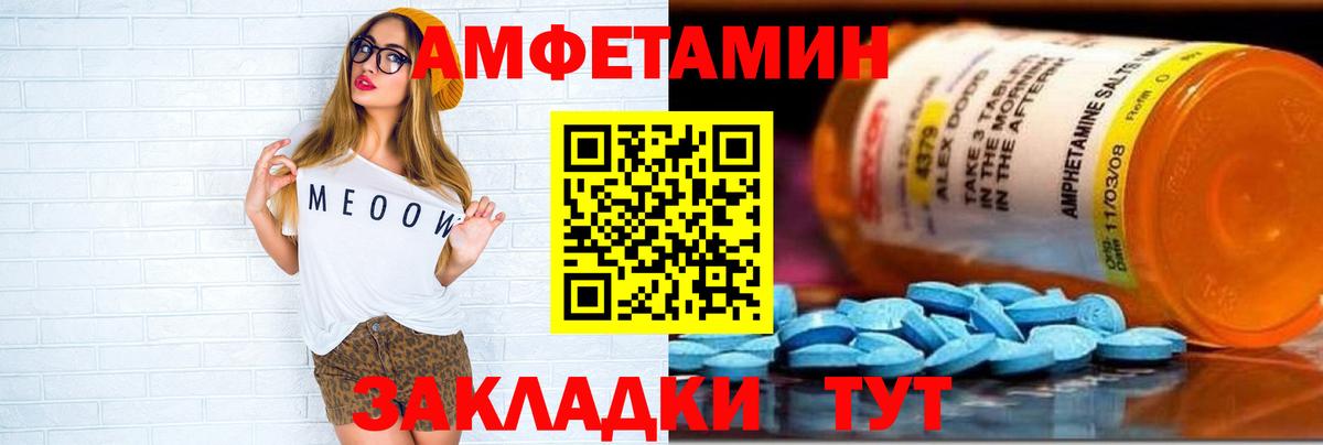 Amphetamine Розовый Артёмовский