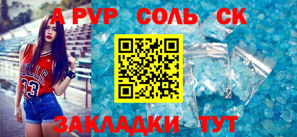 Alfa_PVP крисы CK Артёмовский