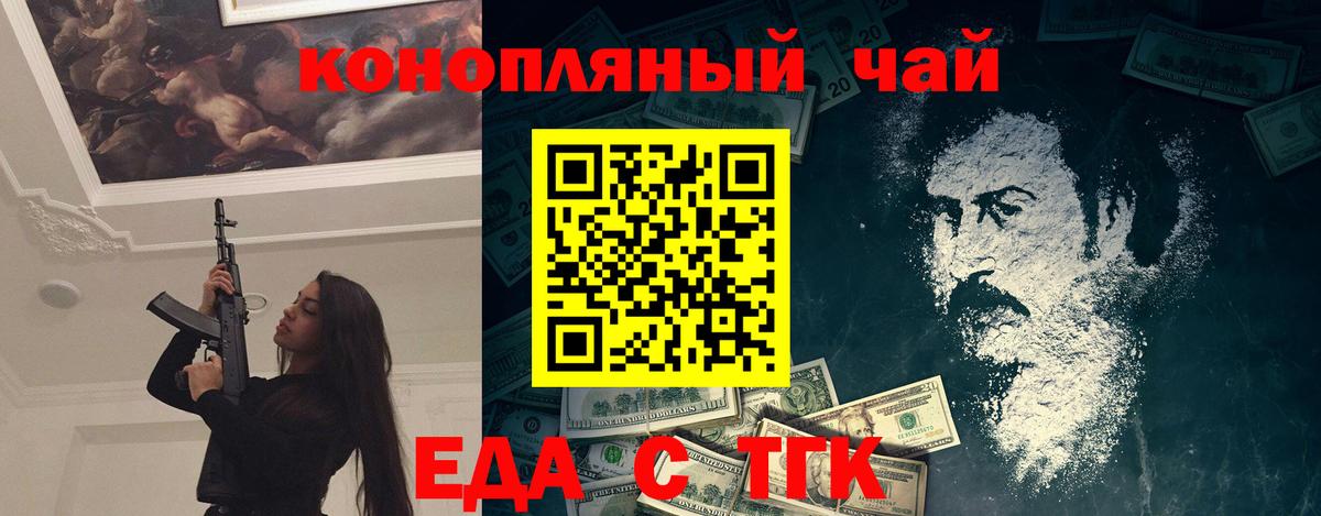 Canna-Cookies конопля  Вход с VPN  Артёмовский 