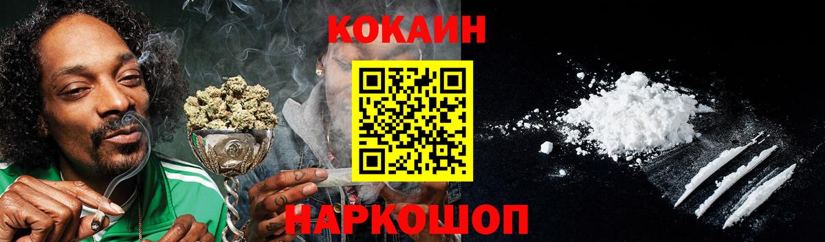 КОКАИН FishScale  Вход с VPN  Артёмовский 