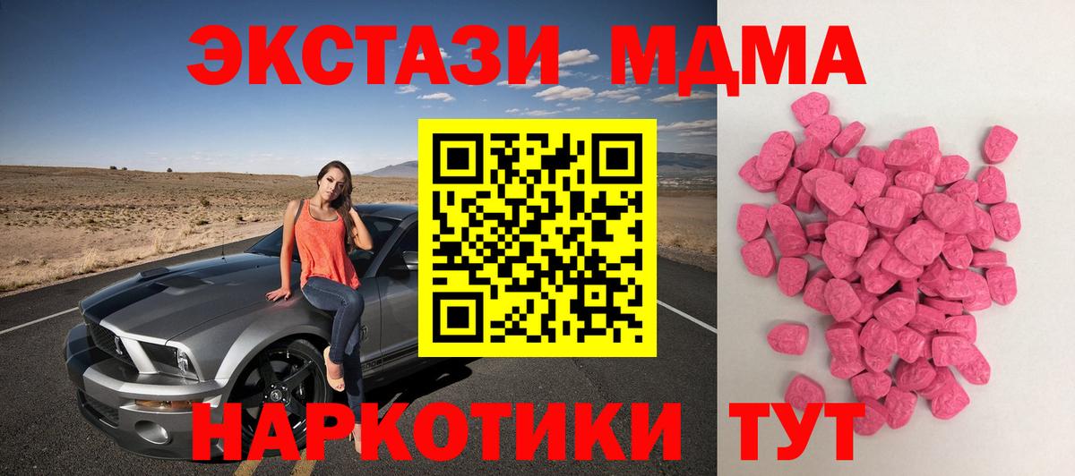 Артёмовский  наркошоп  Вход с VPN  Экстази MDMA  Экстази 