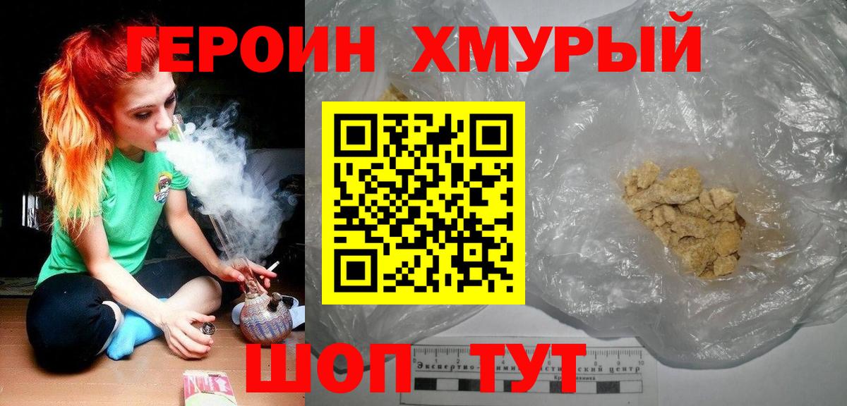 ГЕРОИН  Героин афганец  Вход с VPN  Артёмовский 