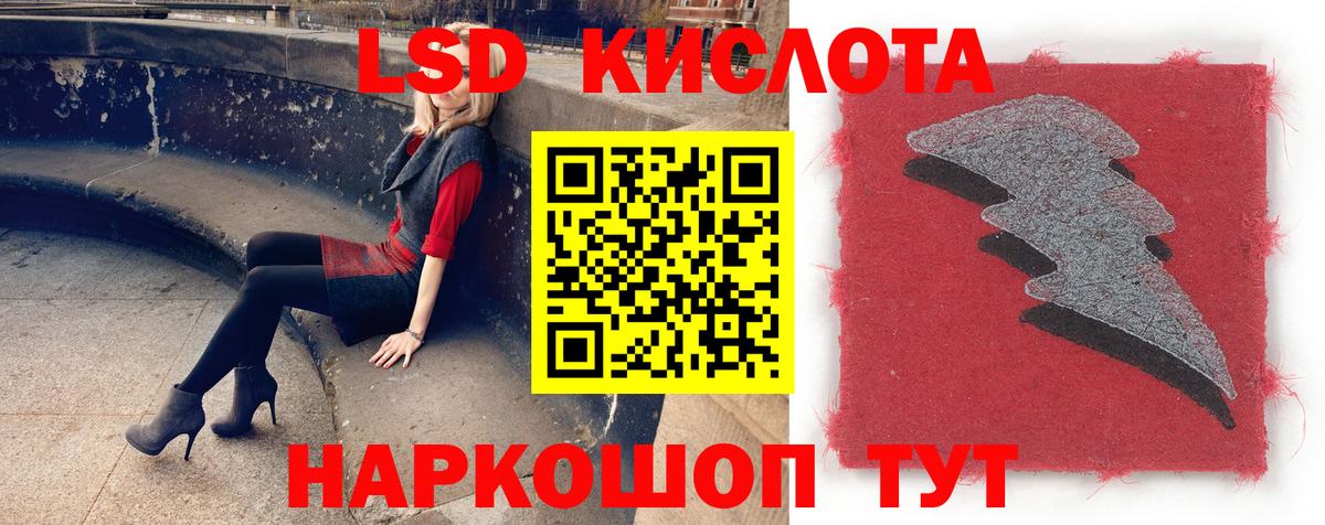 Лсд 25 экстази кислота  Вход с VPN  Артёмовский 