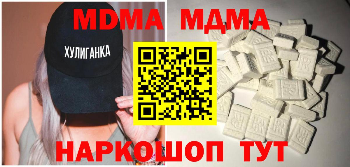 MDMA VHQ  Вход с VPN  МДМА crystal  Артёмовский 