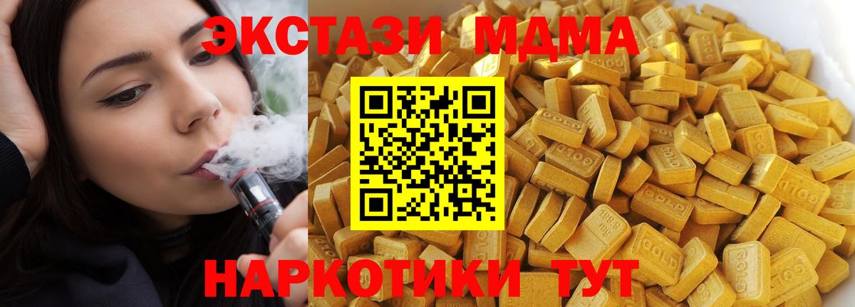 МДМА crystal Артёмовский