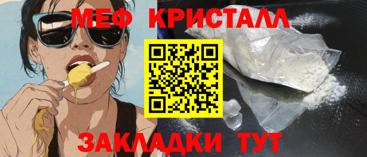 МЕФ мяу мяу  МЯУ-МЯУ  Артёмовский  Вход с VPN 
