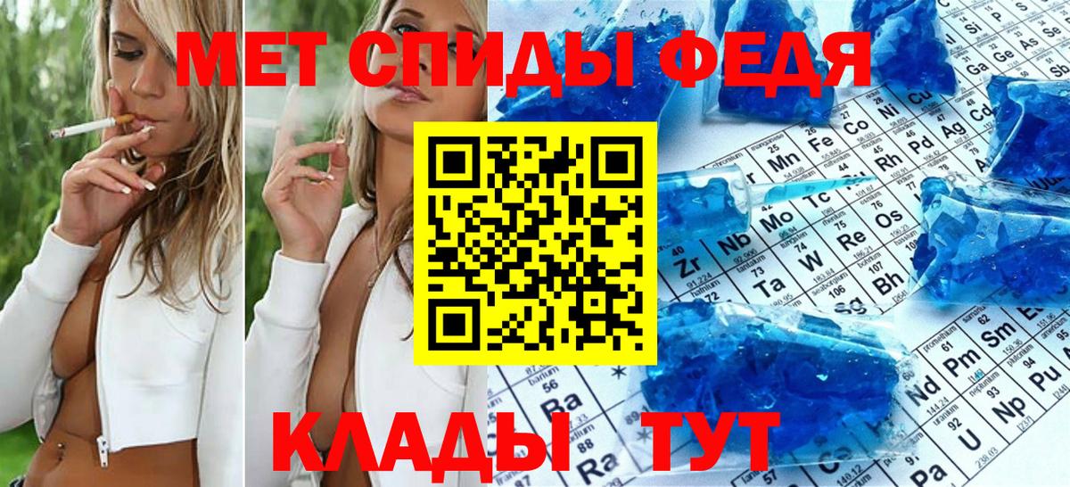 Первитин Methamphetamine Артёмовский