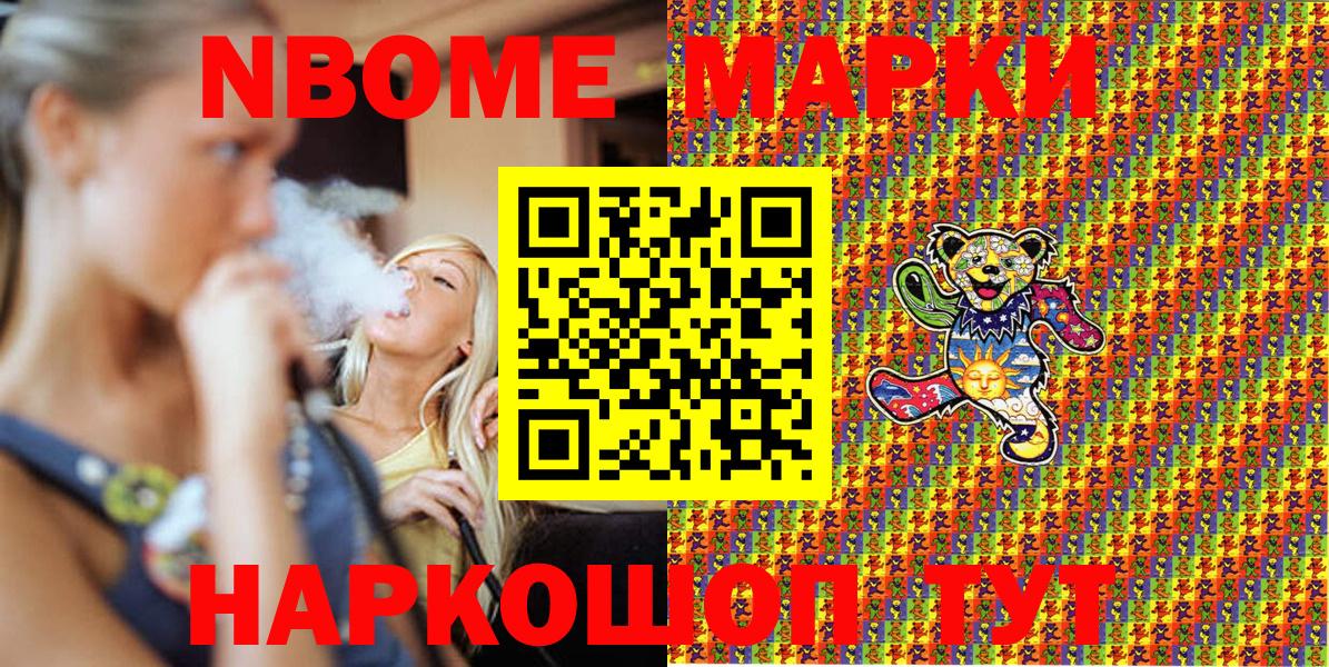 Марки 25I-NBOMe 1,5мг  Вход с VPN  Артёмовский 