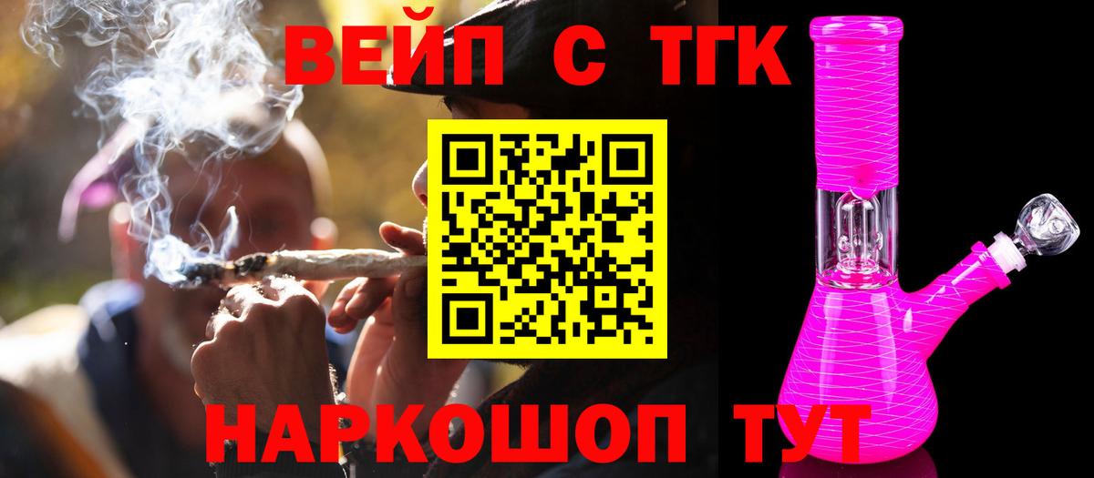 Артёмовский  ТГК THC oil  Дистиллят ТГК THC oil  Вход с VPN 