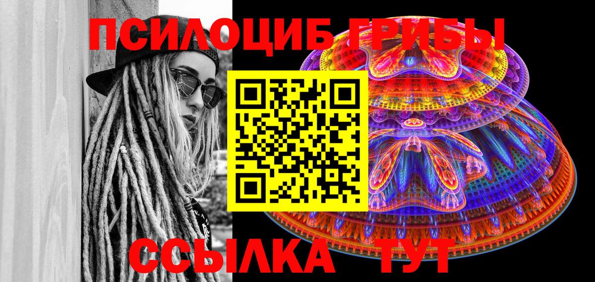 Артёмовский  Галлюциногенные грибы GOLDEN TEACHER  Вход с VPN 